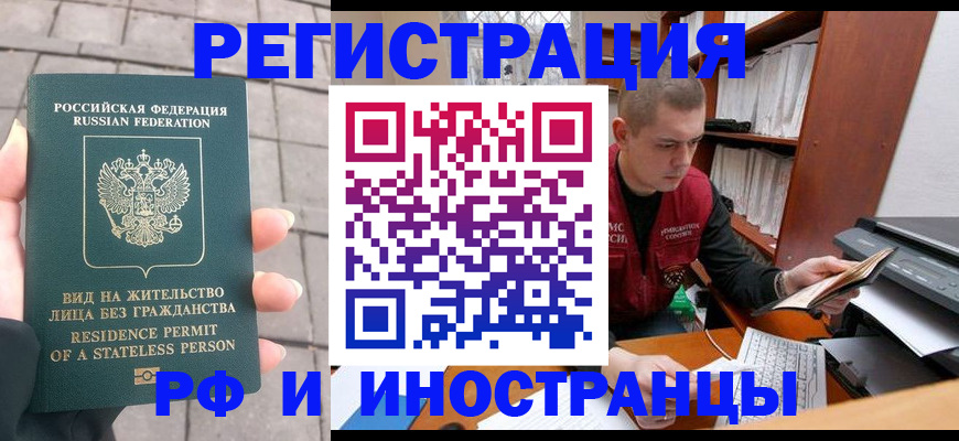 временная регистрация в квартире в Богородске