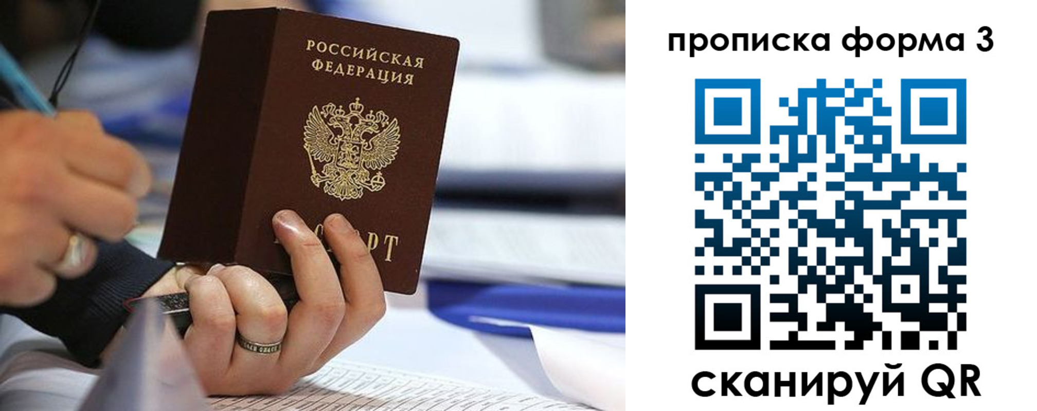 временная регистрация гарантия в Богородске