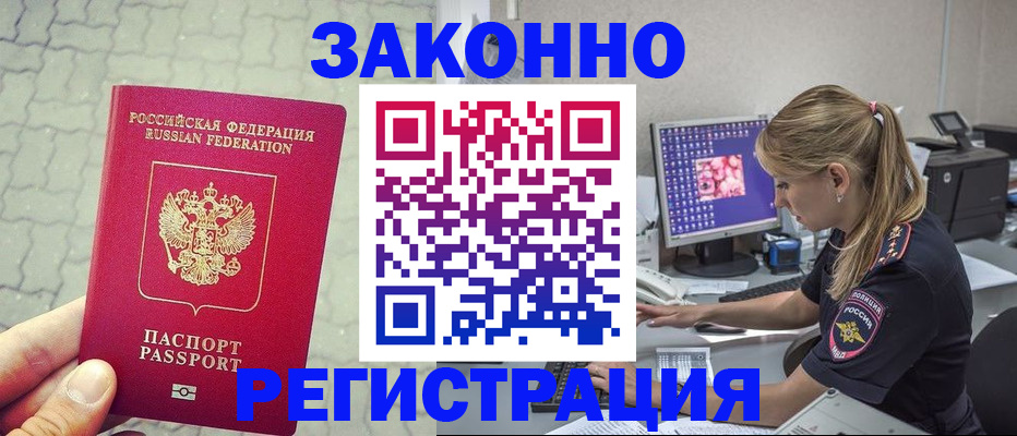 регистрация для школы в Богородске