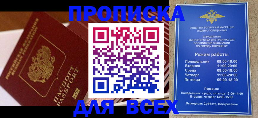 прописка ребенка в Богородске