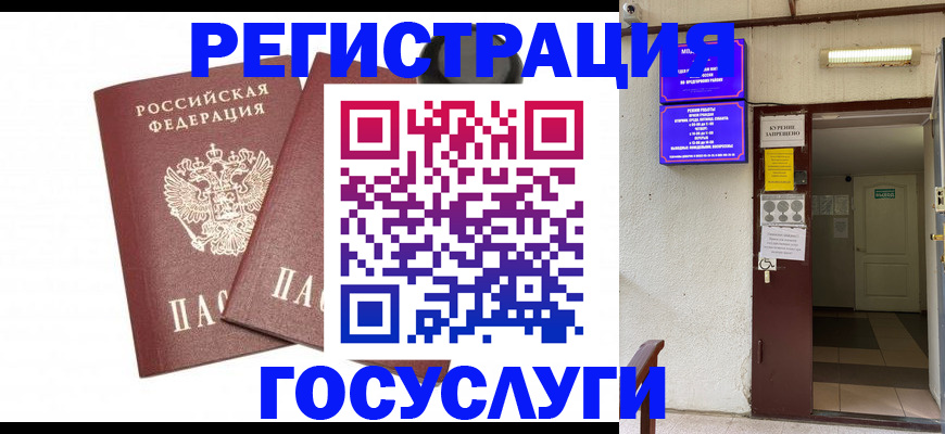 временная регистрация адрес в Богородске