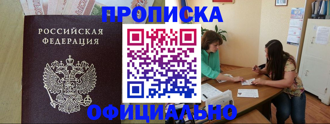 прописка иностранных граждан в Богородске