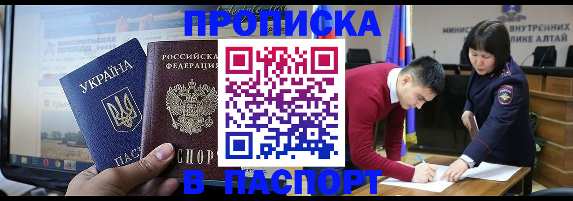прописка для военкомата в Богородске